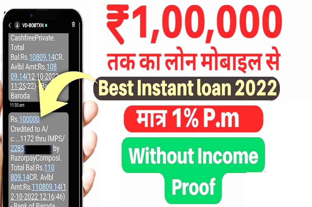 Urgent 1 Lakh Ka Loan