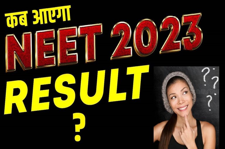 NEET Exam Result Date