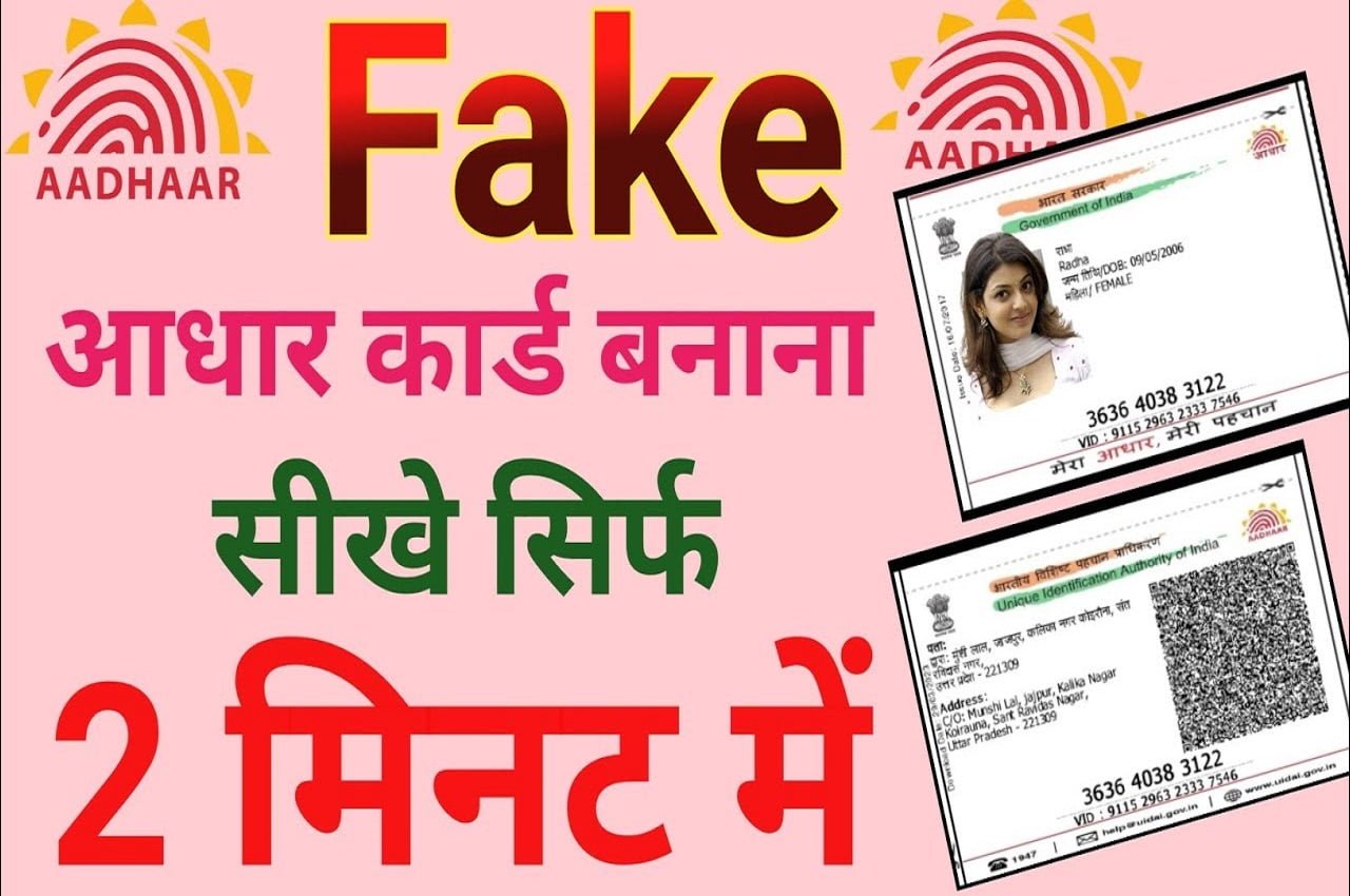 Fake Aadhar Card Kaise banaye