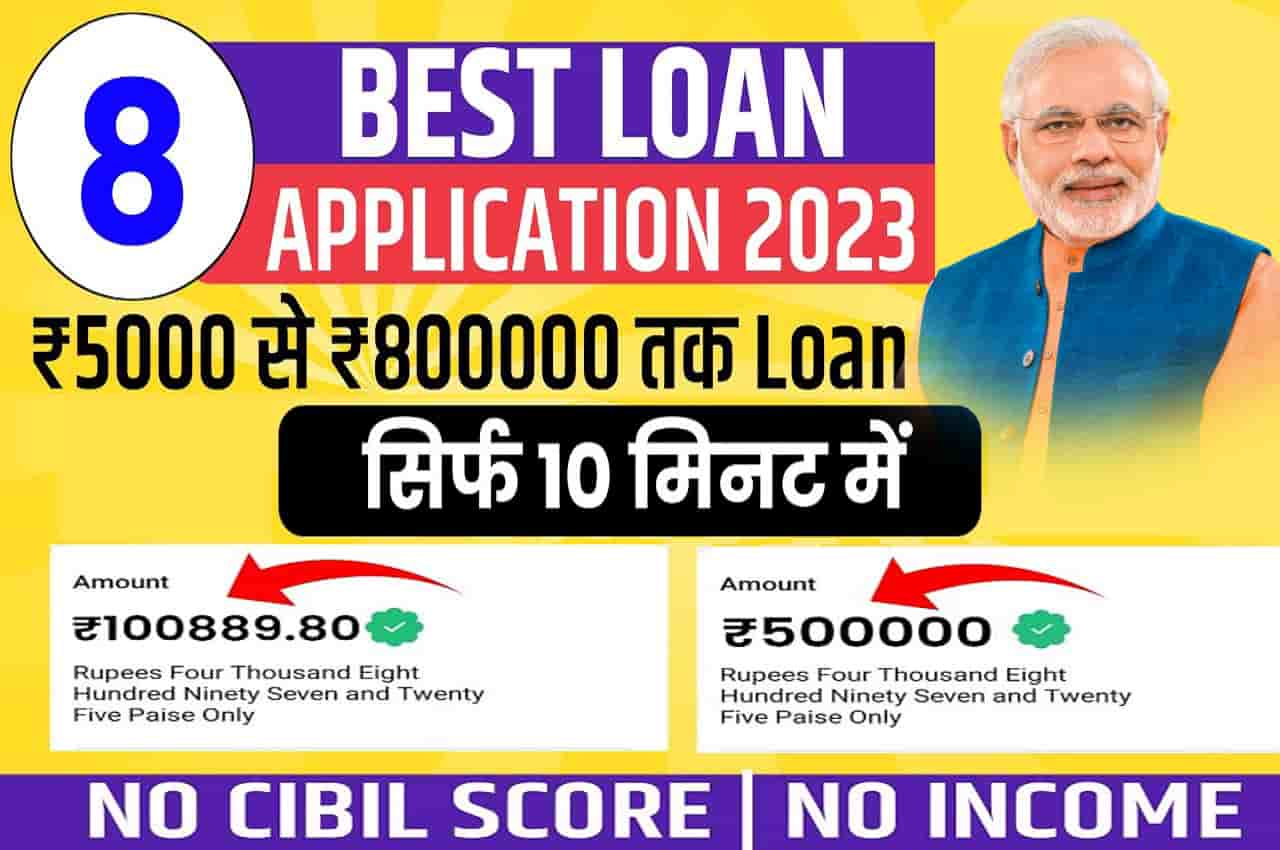 Best Loan App In India 