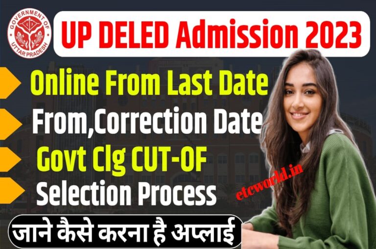UP Deled Admission 2023