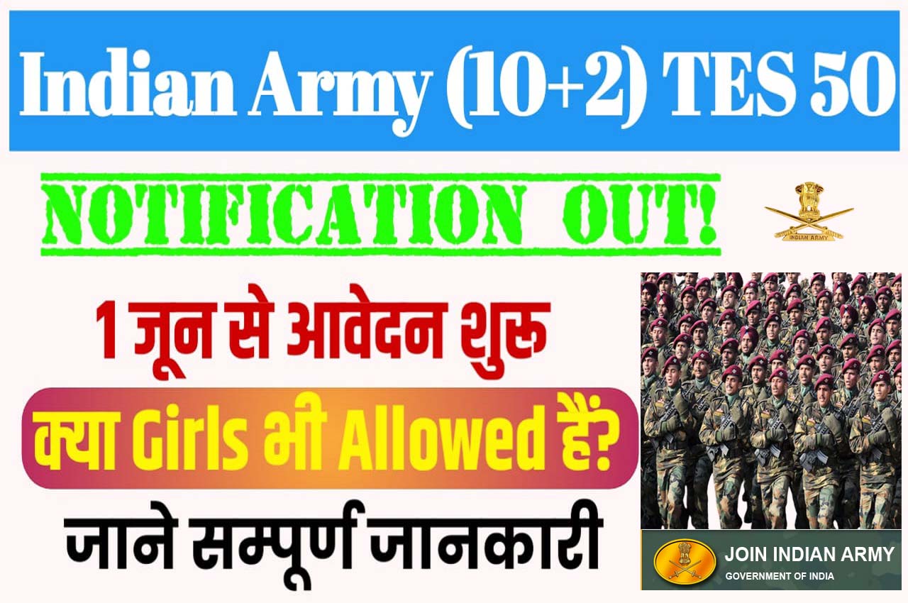 Indian Army TES 50 Notification 2023