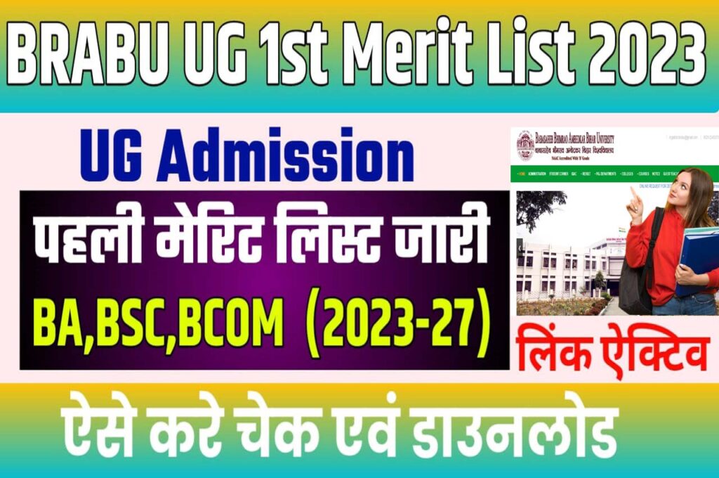 BRABU UG 1st Merit List 2023