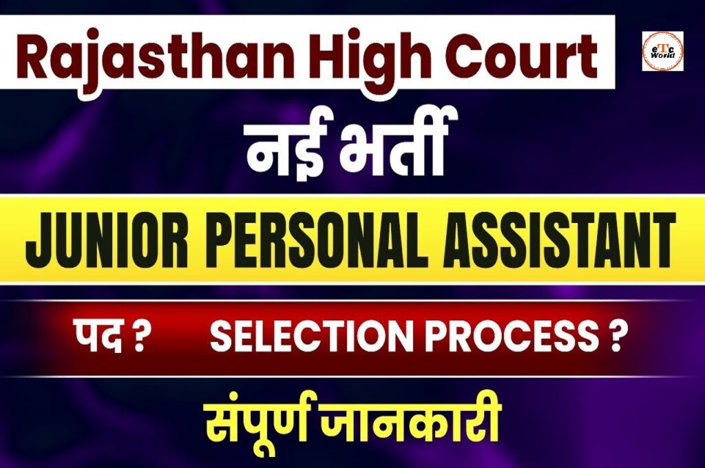Rajasthan High Court Jr. PA Recruitment 2023