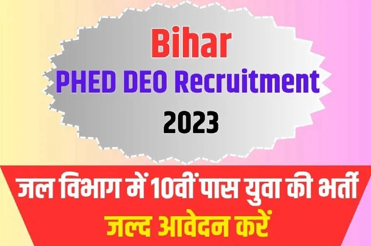 Bihar PHED DEO Vacancy 2023