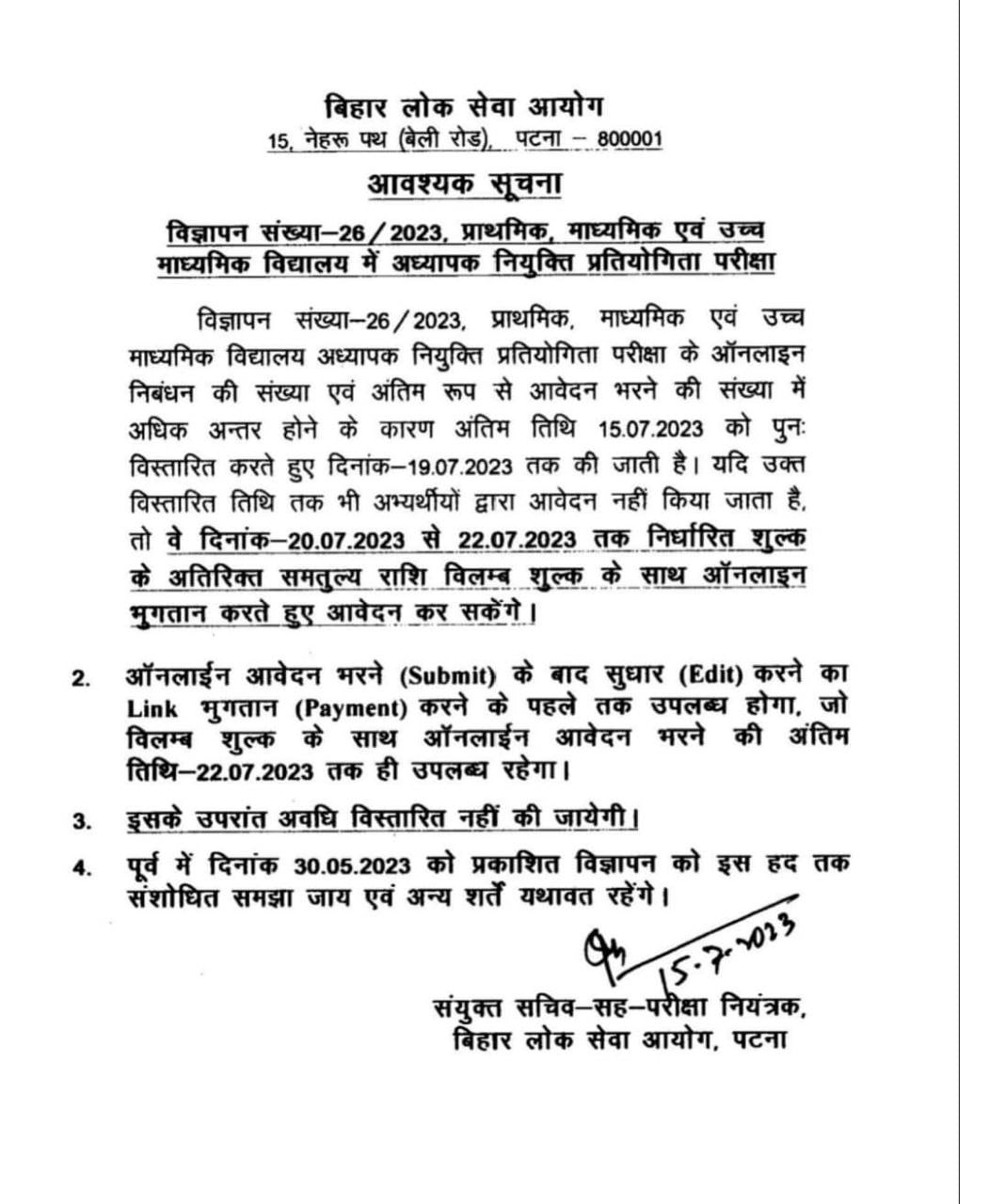 Bihar BPSC Teacher Vacancy 2023