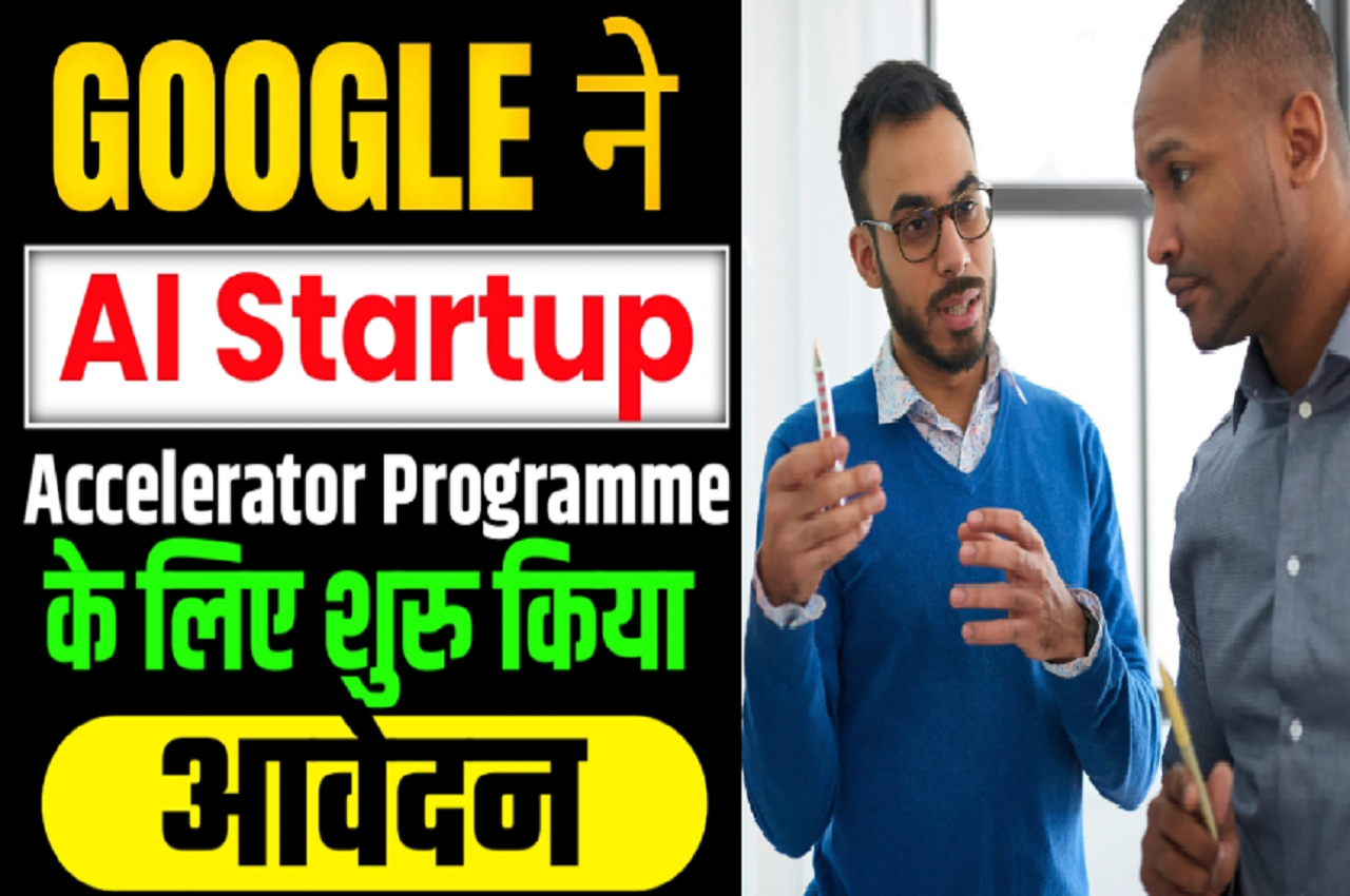 Google For Startups Accelerator