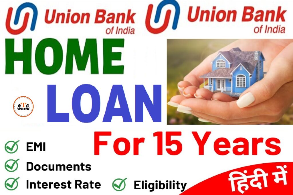 Union Bank of India Home Loan 2023