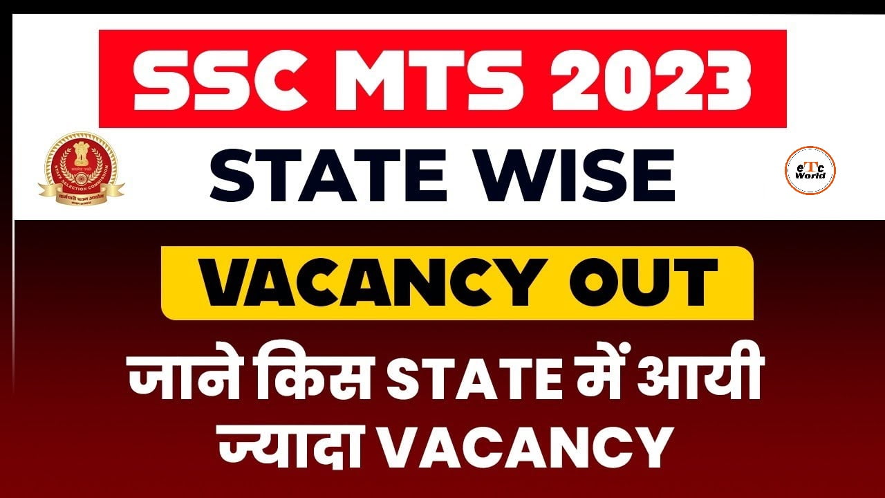 Bihar MTS Vacancy 2023