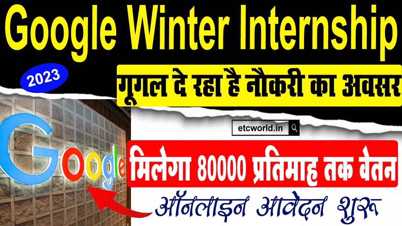 Google Winter Internship 2023