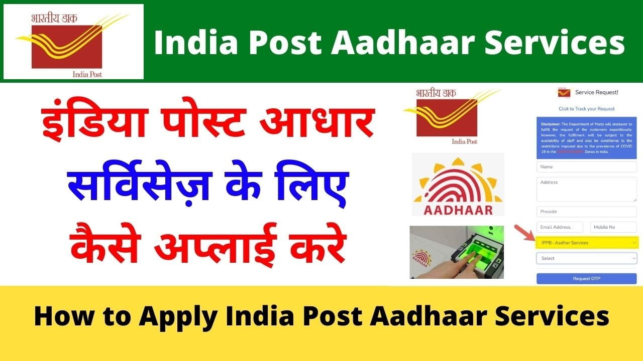 Aadhar Card Big Update
