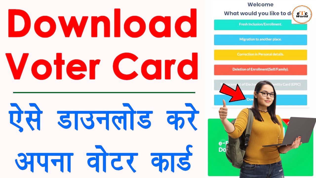 Voter Id Card Ka Online Print Out Kaise Nikale