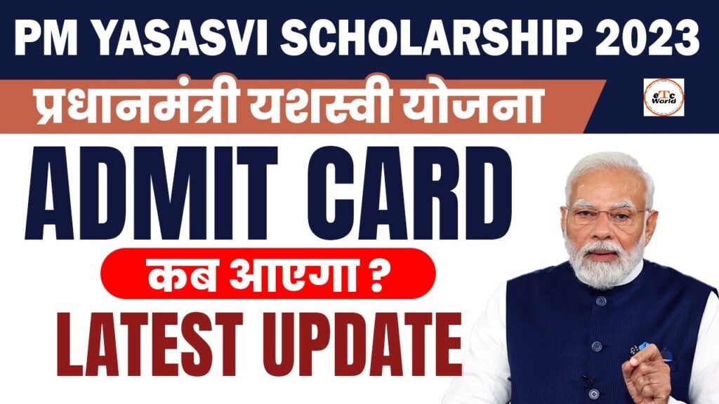 PM Yasasvi Admit Card 2023 Download Links