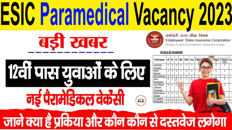 ESIC Paramedical Vacancy 2023
