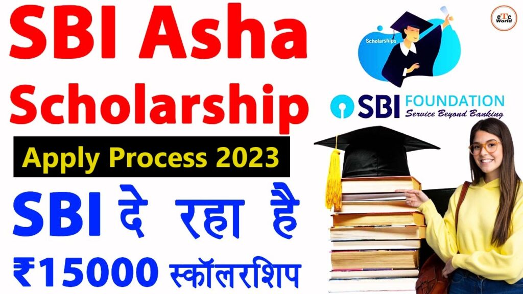 SBI Asha Scholarship Program 2023
