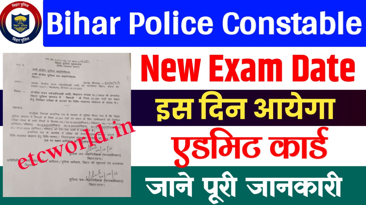 Bihar Police Constable New Exam Date 2023