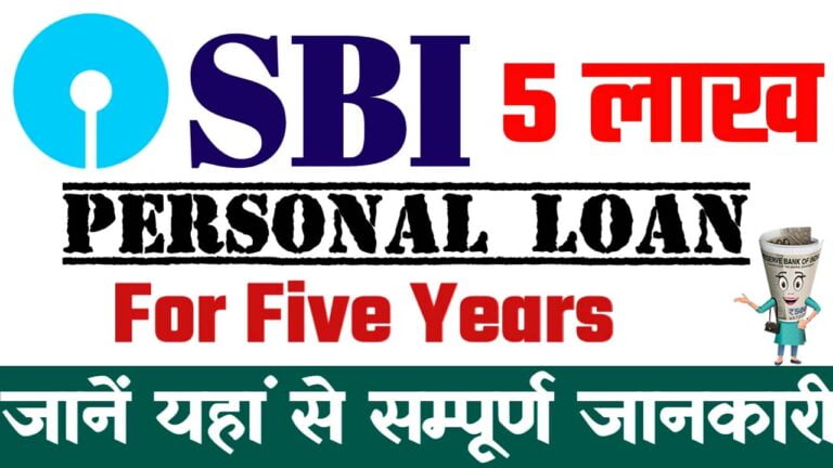 SBI 5 Lakh Personal Loan