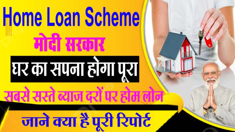 Modi New Low Interest Home Loan Scheme