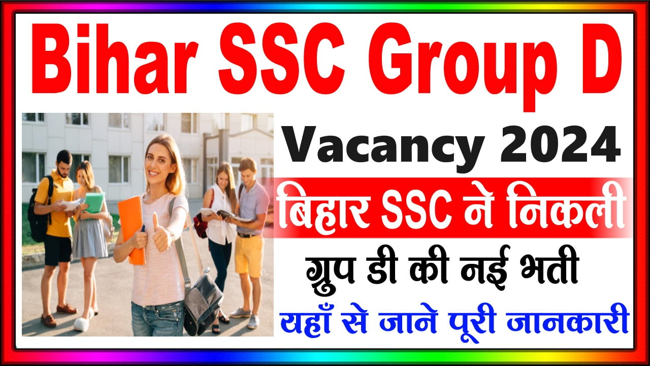 Bihar SSC Group D Vacancy 2024
