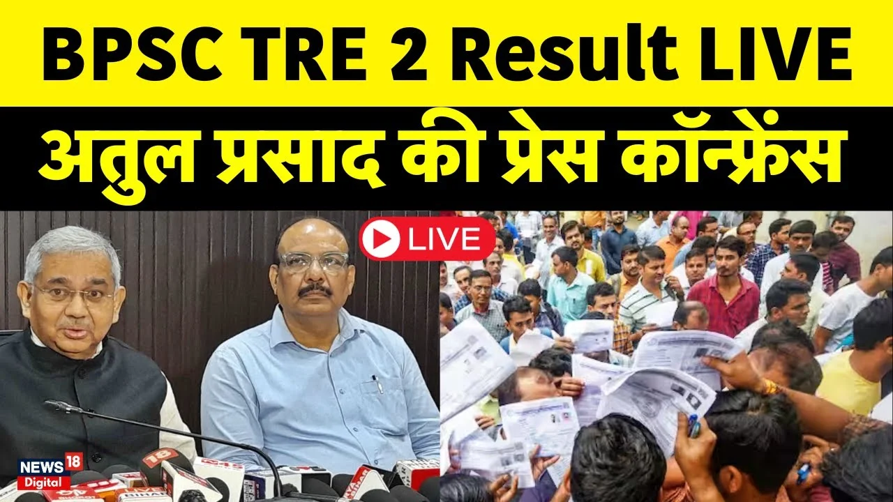 BPSC TRE 2.0 Result