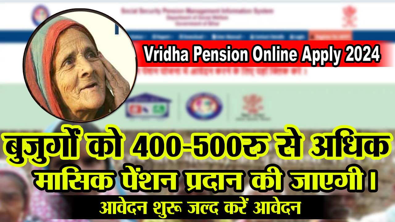 Vridha Pension Online Apply 2024