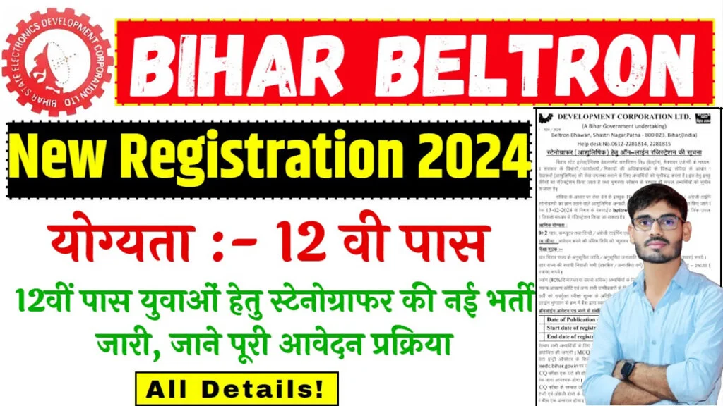 Bihar Beltron New Registration 2024