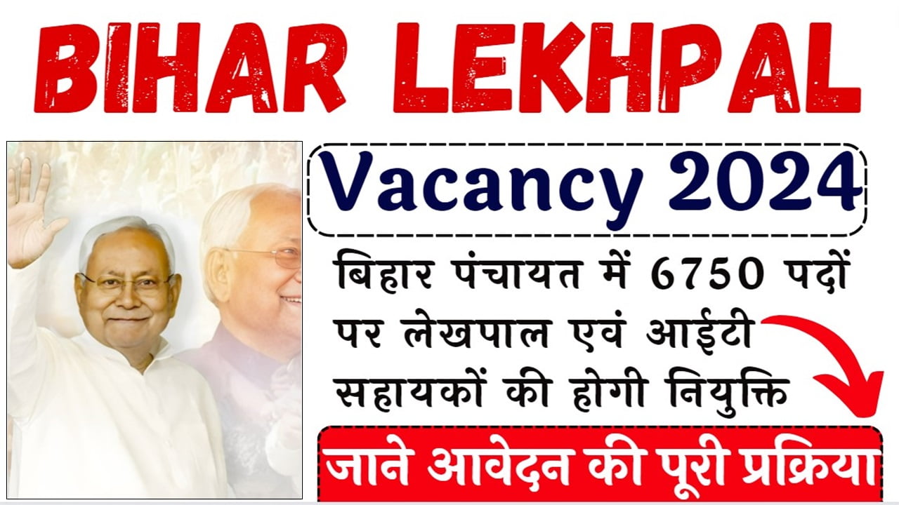 Bihar Lekhpal Vacancy 2024