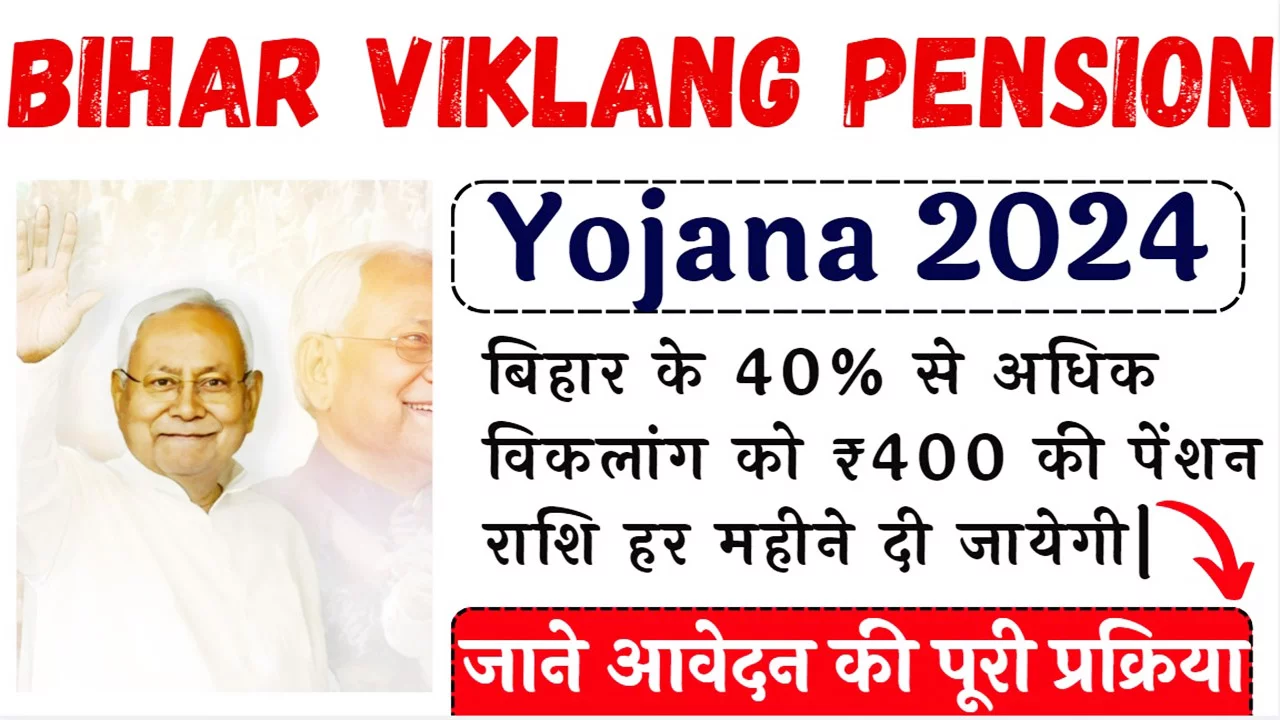 Bihar Viklang Pension Yojana 2024