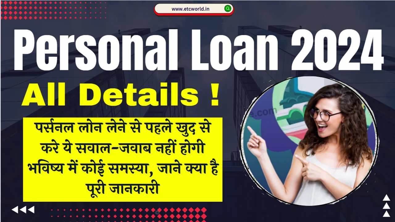 Personal Loan 2024
