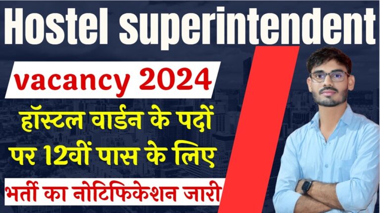 Hostel superintendent vacancy 2024