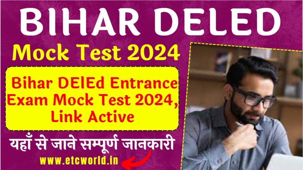 Bihar DElEd Mock Test 2024