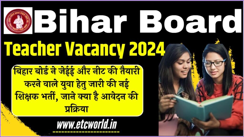 Bihar Board Teacher Vacancy 2024