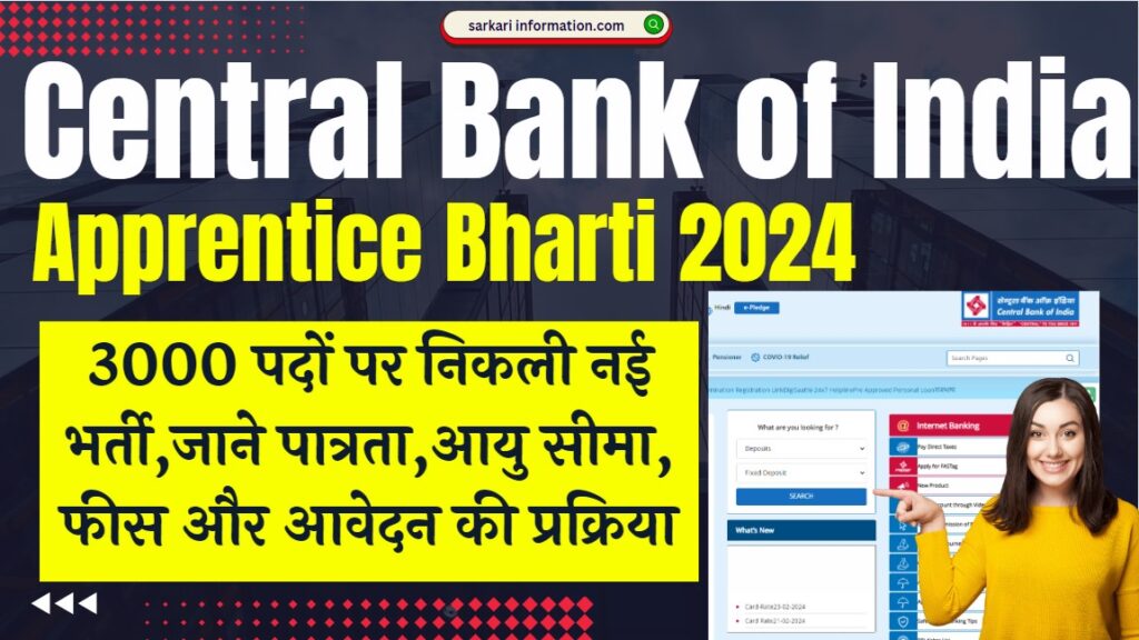 Central Bank of India Apprentice Bharti 2024