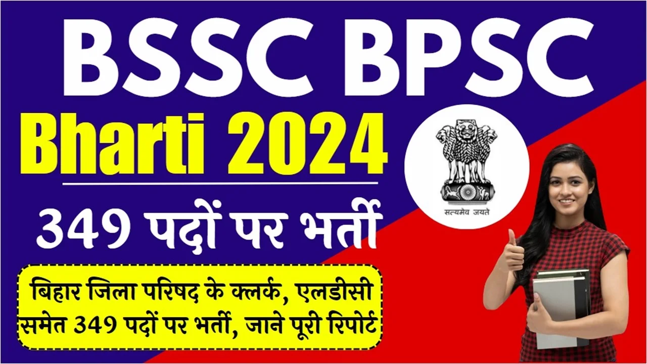 BSSC BPSC Bharti 2024