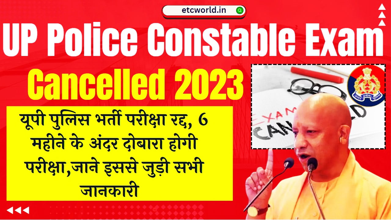 UP Police Constable Exam 2023 Cancelled