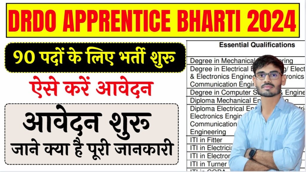 DRDO Apprentice Bharti 2024