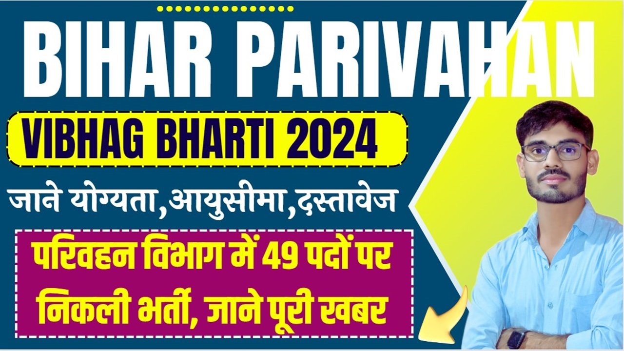 Bihar Parivahan Vibhag Bharti 2024