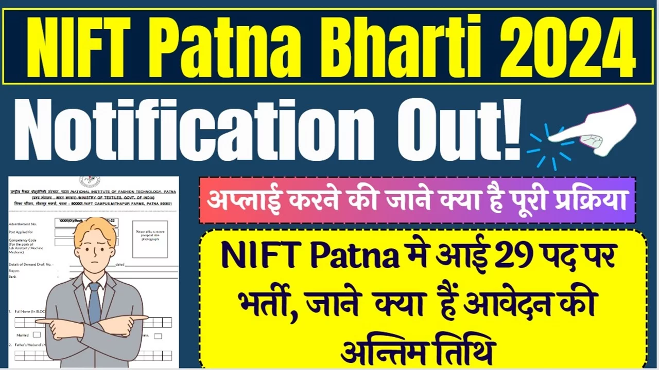 NIFT Patna Bharti 2024