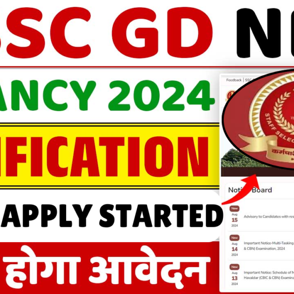 SSC GD Job Recruitment 2024