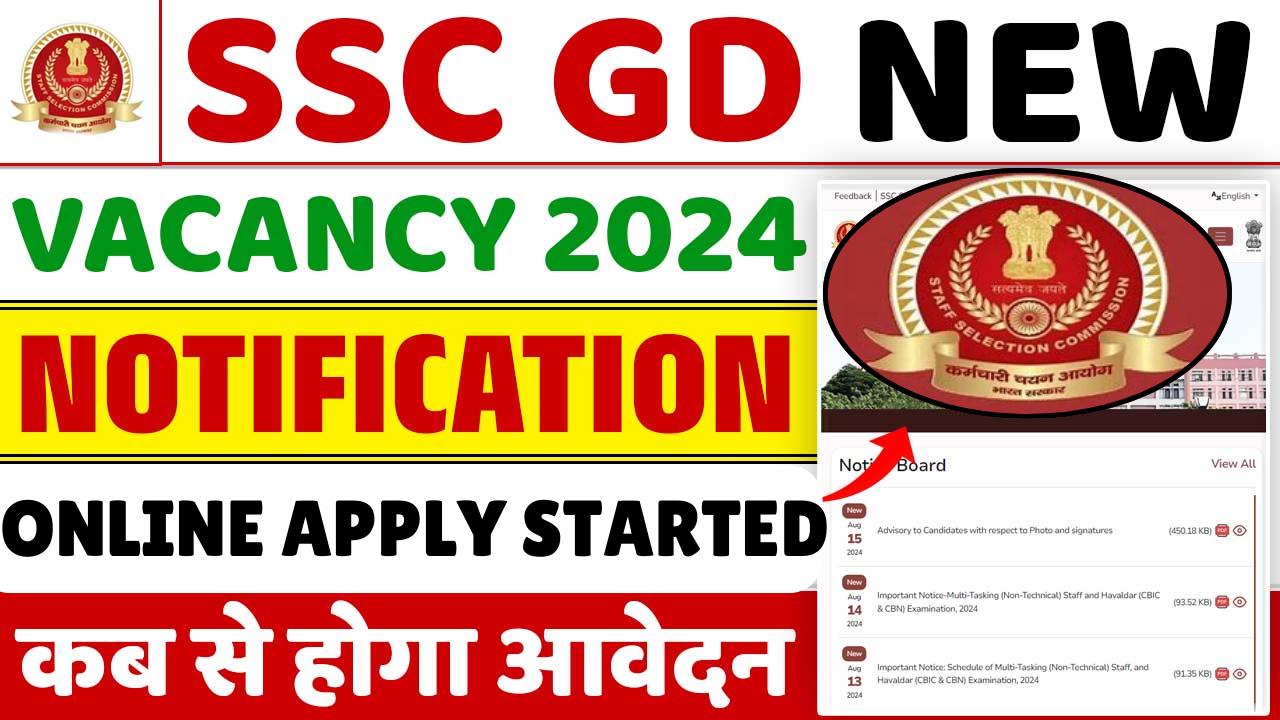 SSC GD Job Recruitment 2024