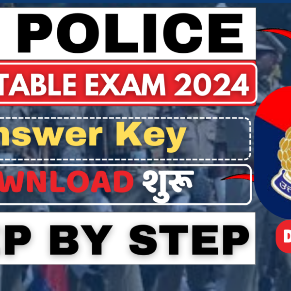 UP Police Constable Exam 2024 Answer Key, Uttar Pradesh Police…